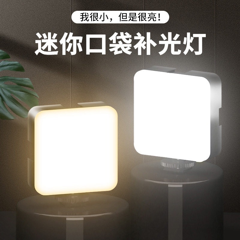 Photography Lighting Color - Portable Pocket Video Fill Light 3