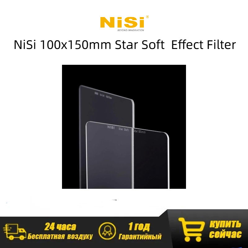 Lighting Effect In Photography - NiSi Star Soft 150mm Filter, Effect