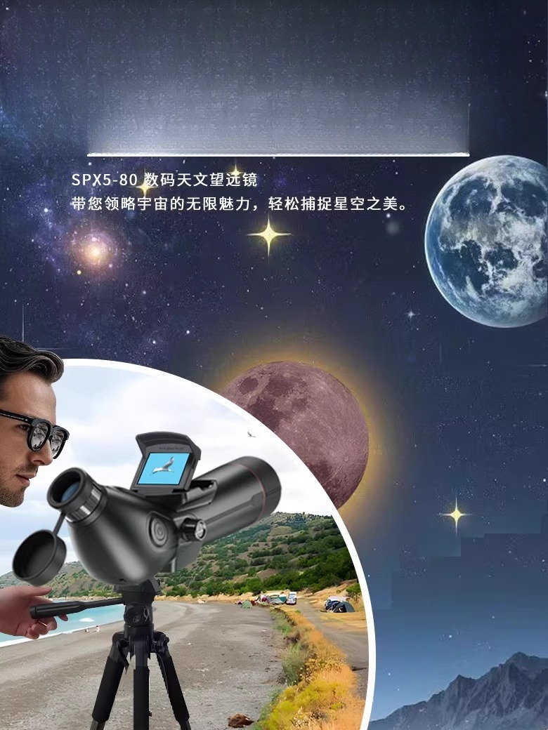 Astronomical telescope, dual-s - огляд і ціна Photography Lighting Definition