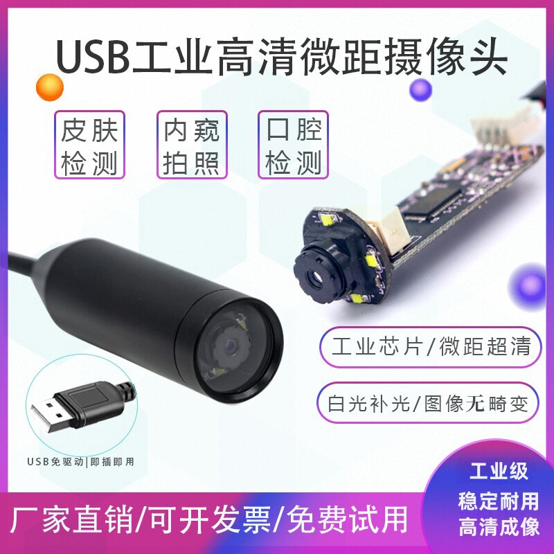 High Definition Industrial USB - огляд і ціна Photography Lighting Definition