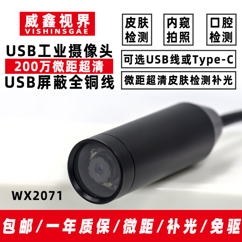 High Definition Industrial USB - огляд і ціна Photography Lighting Definition