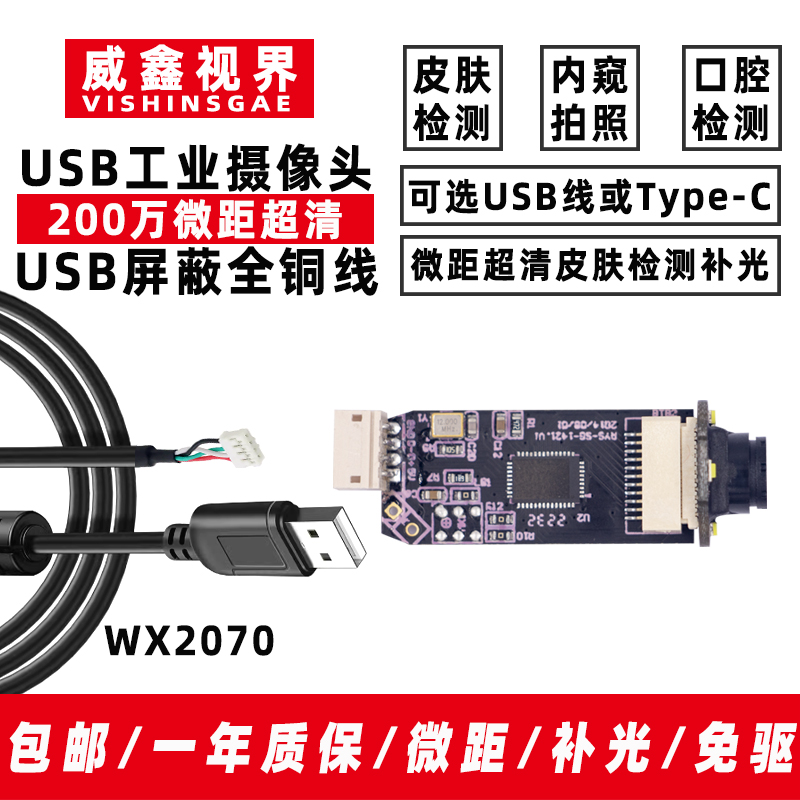 High Definition Industrial USB - огляд і ціна Photography Lighting Definition