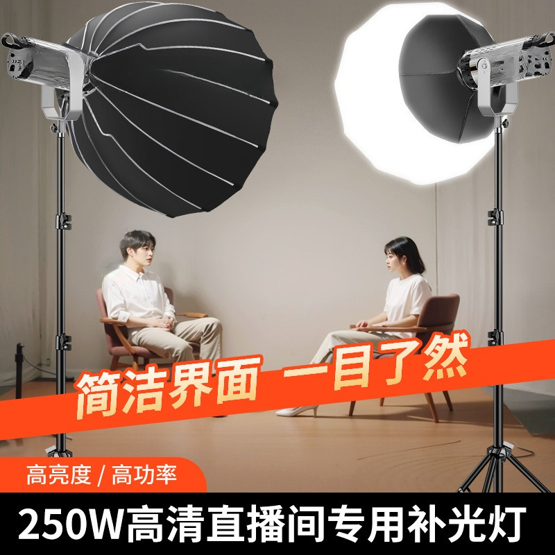 Live stream 250W high power fi - огляд і ціна Photography Lighting Definition